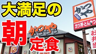 【かつや】朝限定の生姜焼き定食がコスパ最高で大満足！豚づくし な野菜の日！