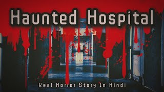 Haunted Hospital - True Horror Story in Hindi [ Audio Story ]