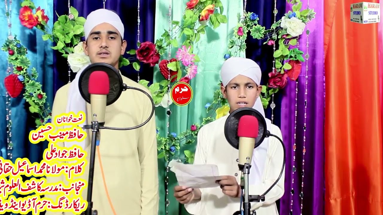 Pashto New HD Naat | pashto New Nazam | Da gunahoono na qarar aha by Hafiz jawad ali& Hafiz muneeb