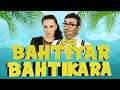 Bahtiyar Bahtıkara - Yerli Komedi Filmi (HD Tek Parça)