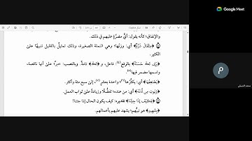 27 التسهيل لعلوم التنزيل لابن جزي الكلبي تعليق الشيخ عبد السلام المجيدي سورة النساء 23