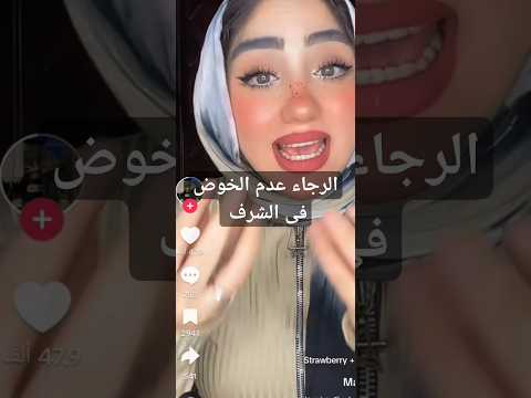 انت متعرفش أن كلمة احا حرام يا شيخ