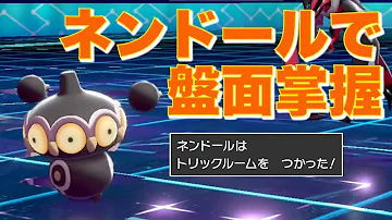 ポケモン起点
