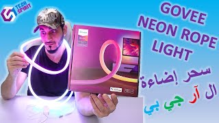 Govee Neon Rope Light - مراجعة شاملة مع شرح البرنامج لإضاءة جوفي نيون روب screenshot 3