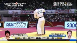Judo Gland Slam 2014 TOKYO