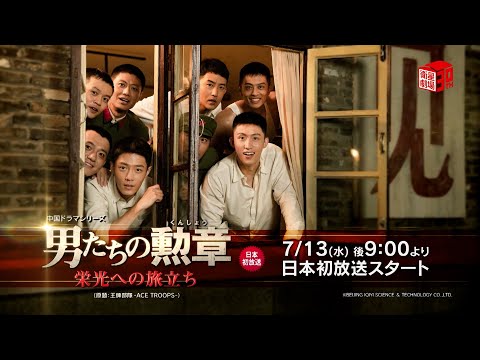 男たちの勲章 〜栄光への旅立ち〜 全巻セット 全20巻 完結 hqdefault.jpg
