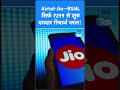 Airtel, Jio, BSNL ₹299 से दमदार रिचार्ज प्लान