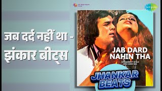 जब दर्द नहीं था - झंकार बीट्स | Jab Dard Nahin Tha - Jhankar Beats | DJ Harshit Shah