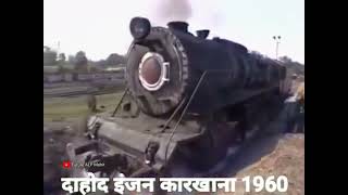 Rail Engine Karkhana Dahod in 1960 #steamengine #oldtrains #dahod #indianrailways