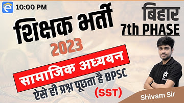 Bihar 7th Phase Bhart-2023 |Teacher gk lec-3| सामाजिक अध्ययन | Shivam Sir