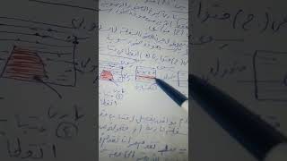 جيولوجيا ثانوية عامة مستر أحمد محمود محمود حسن عمر