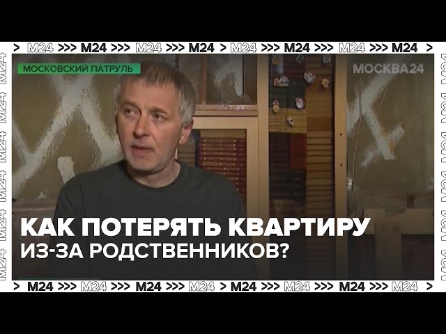 Как потерять квартиру из-за родственников? История Евгения Иванова