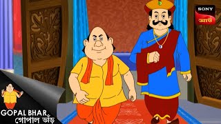 গোপাল ও মহারাজের জন্য বিশেষ কাজ | Fun Time with Gopal | Gopal Bhar | Full Episode screenshot 3