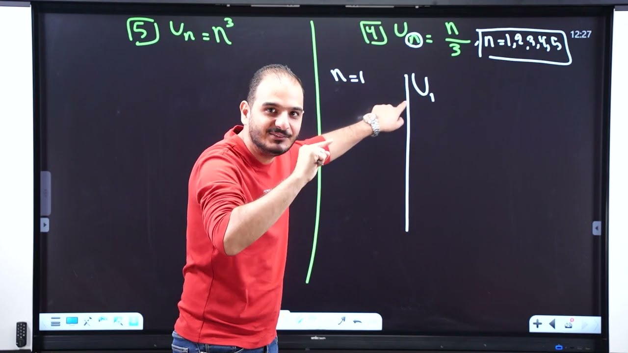 الثالث متوسط / الفصل الاول / محاضرة 20 / المتتابعة الحسابية / الجزء الاول