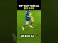 상대 수비수를 종이 인형처럼 만드는 미친 피지컬과 스텝!'원 투 차차차' 한 번이면 수비진 초토화 완료입니다.