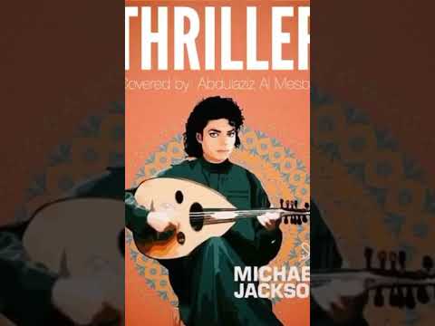 اجمل نغمه مايكل جاكسون MICHAEL JACKSON ARAB 