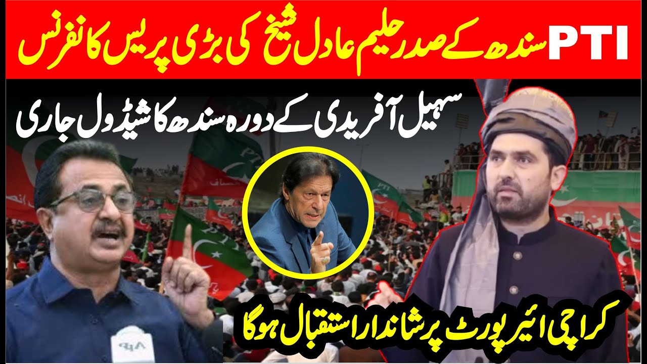CM Sohail Afridi Sindh Visit | PTI Haleem Adil Sheikh Release The Schedule Of Sohail Afridi Visit