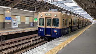 阪神5000形 5013F 香櫨園駅 発車