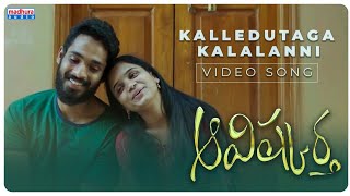 Naamade Naamade Video Song | Avishkartha Movie | Praveen Kumar Boga | Naveena Rudra | Madhura Audio