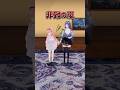 最後放送事故だろこれwww 我部りえる あおぎり高校 Shorts Vtuber あおぎり高校 最後放送事故だろこれwww 我部りえる あおぎり高校 Shorts Vtuber あおぎり高校