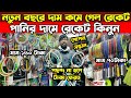 100% ✅ অরিজিনাল ব্যাডমিন্টন রেকেট কিনুন🔥Badminton Racket Best Price in Bangladesh দামাদামি #foryou