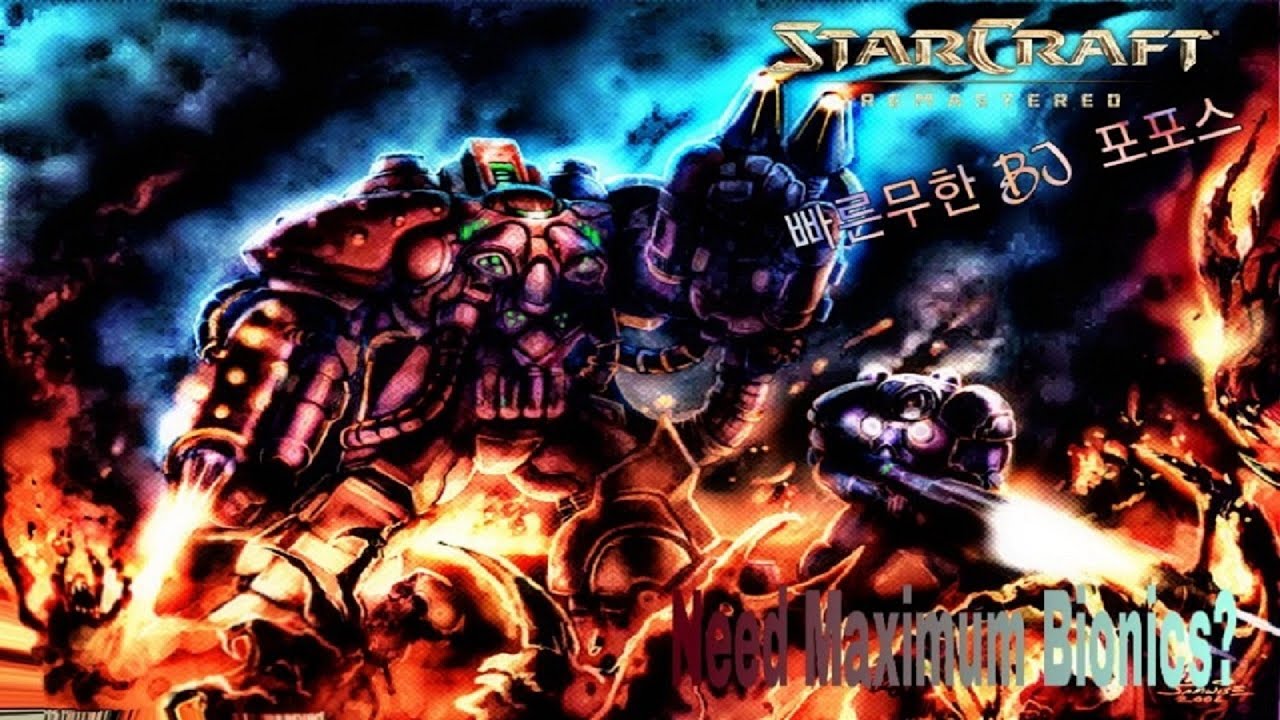 (빨무 :: 테란) 100% 즐겜식 서포트 플레이! 나머지는 팀원들이 다 해주네요 ㅎㅎ