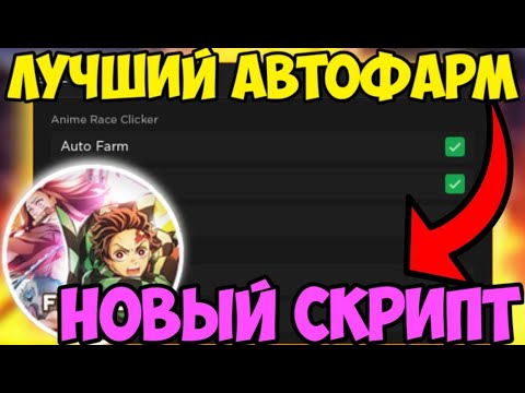 Дахуд авто фарм Дахуд авто фарм