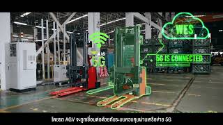 AIS 5G Smart Factory Solutions - Somboon Advance Technology