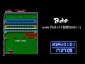 a-cho アルカノイド 配信 (2025.1.1)