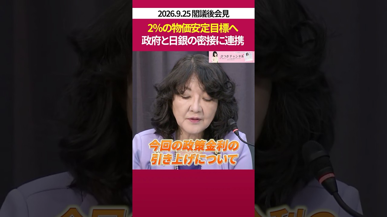 政府と日銀の密接な連携