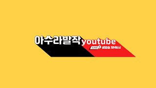 블소레 LIVE 블알못 친구와 함께하는 강화 로또쇼 아수라발작블레이드amp소울레볼루션