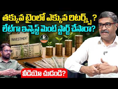 Started Investing Late? How to Get Higher Returns in Less Time? | PS Chandra Sekhar | PTV Paisa