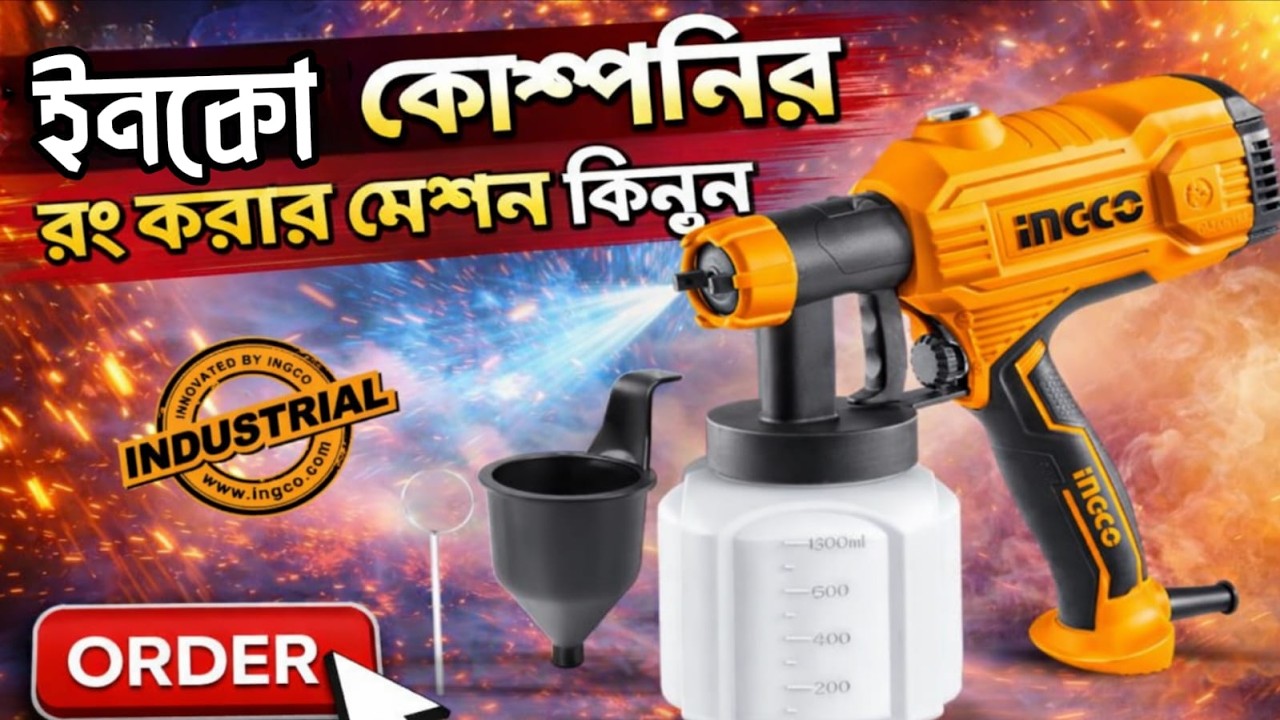 এই মেশিনের সাহায্যে যেকোনো টাইপের রং করতে পারবেন