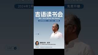 #免費回放 #艾揚格 #瑜伽 #瑜珈 #哲學 #普尚吉語 #吉語讀書會