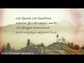 என் தேவன் என் வெளிச்சம் - En Devan en velicham | Tamil Christian melody Songs Mp3 Song