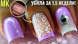 видео: КЛИЕНТКА ОТНОСИЛА НОГТИ ВСЕГО 1,5 НЕДЕЛИ! В ЧЕМ ПРИЧИНА? картинка: КЛИЕНТКА ОТНОСИЛА НОГТИ ВСЕГО 1,5 НЕДЕЛИ! В ЧЕМ ПРИЧИНА?