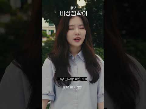 엥간한 건 용서받는 '무적버튼' | 엔카뭅