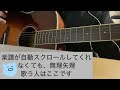 藤原さくら/ super good【cover スクロールひげ地獄】