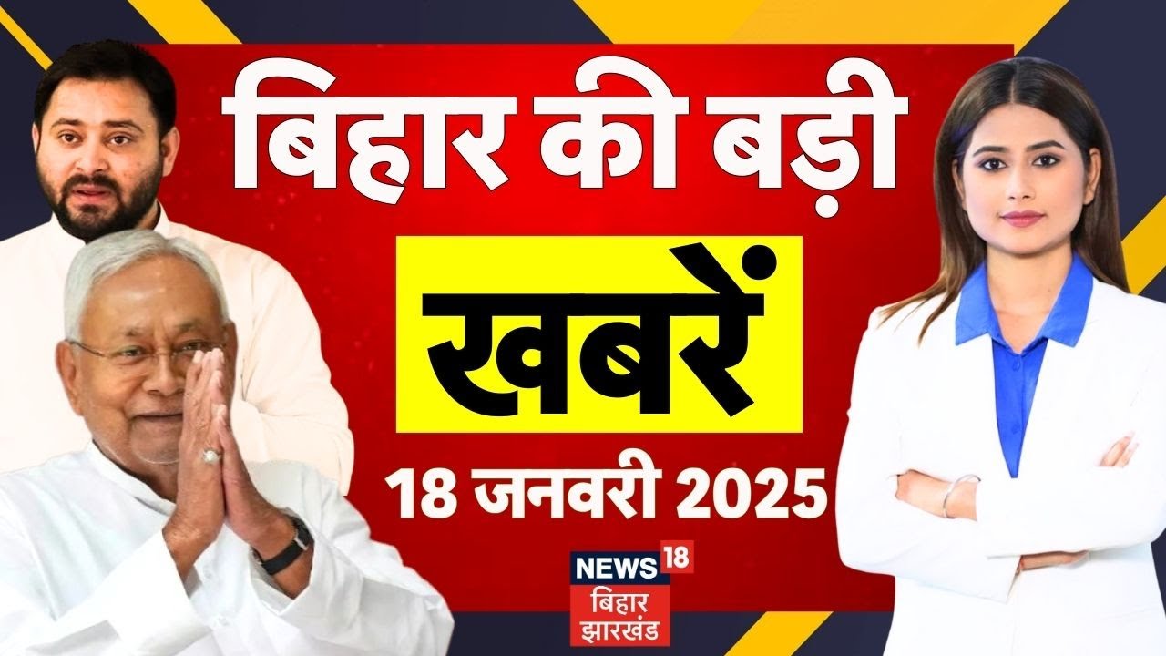 Aaj ki Taaja Khabar: आज की बड़ी खबरें| CM Nitish Samriddhi Yatra | PM Modi in Bengal | Tejashwi Yadav