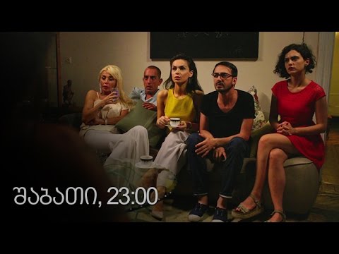[პრომო] ჩემი ცოლის დაქალები - სერ 60 სეზ 9