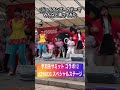 【JOYKIDS】ジョイオンプーのテーマソング踊ってみた！(手羽先サミット コラボ12)