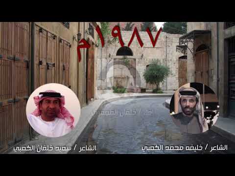 شله 1987 م