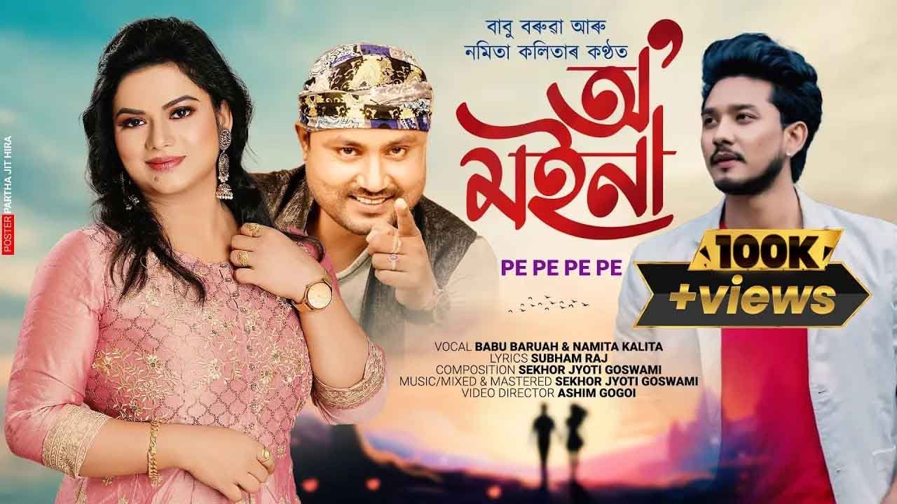 O MOINA PE PE PE PE Official music video Durga Puja Special  BABU BARUAH  NAMITA KALITA 