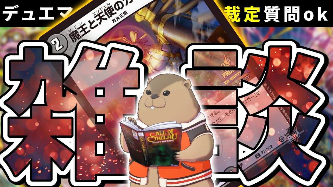 アニメ公開記念大会】ハザード退化で優勝したぜ 【雑談・アドバンス