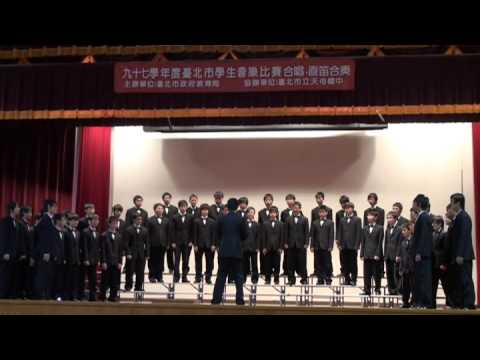97 北市音樂比賽男聲合唱 成功中學