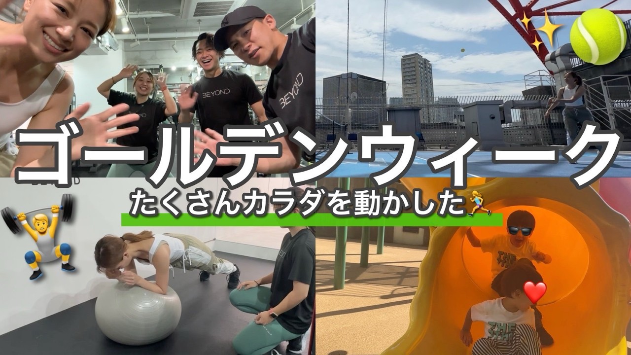【GW VLOG】アクティブなゴールデンウィークを家族で過ごした。【ピックルボール】