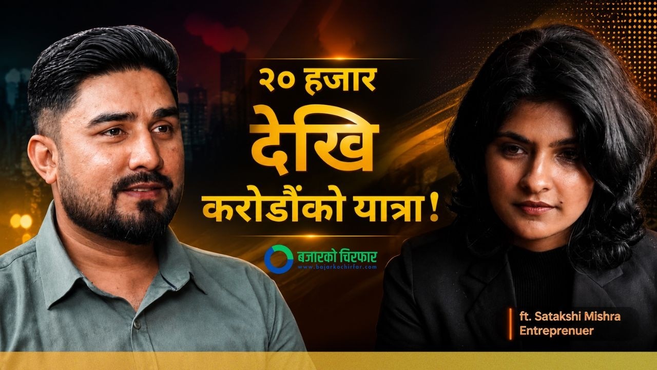 थोरै पैसामा गर्न सकिने Business हरु ll Satakshi Mishra - Skillsewa, White Room 