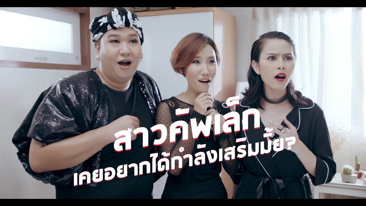 girls like you เป็นผู้หญิงต้องมีเขี้ยวเล็บ [Sabina x Salmon House]