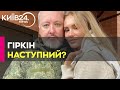 Після смерті Навального дружина Гіркіна помітно занервувала