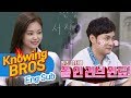 (금사빠) 제니(JENNIE), 의미심장 고백에 보조개 깊게 파인 경훈(Kyung Hoon)이♥ 아는 형님(Knowing bros) 87회